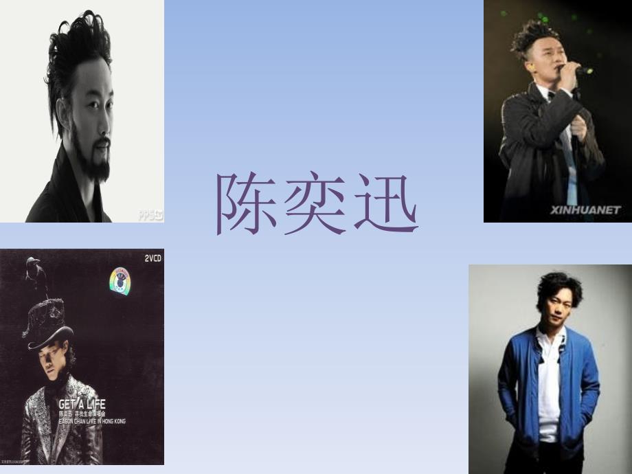 陈奕迅EasonChan.ppt_第1页
