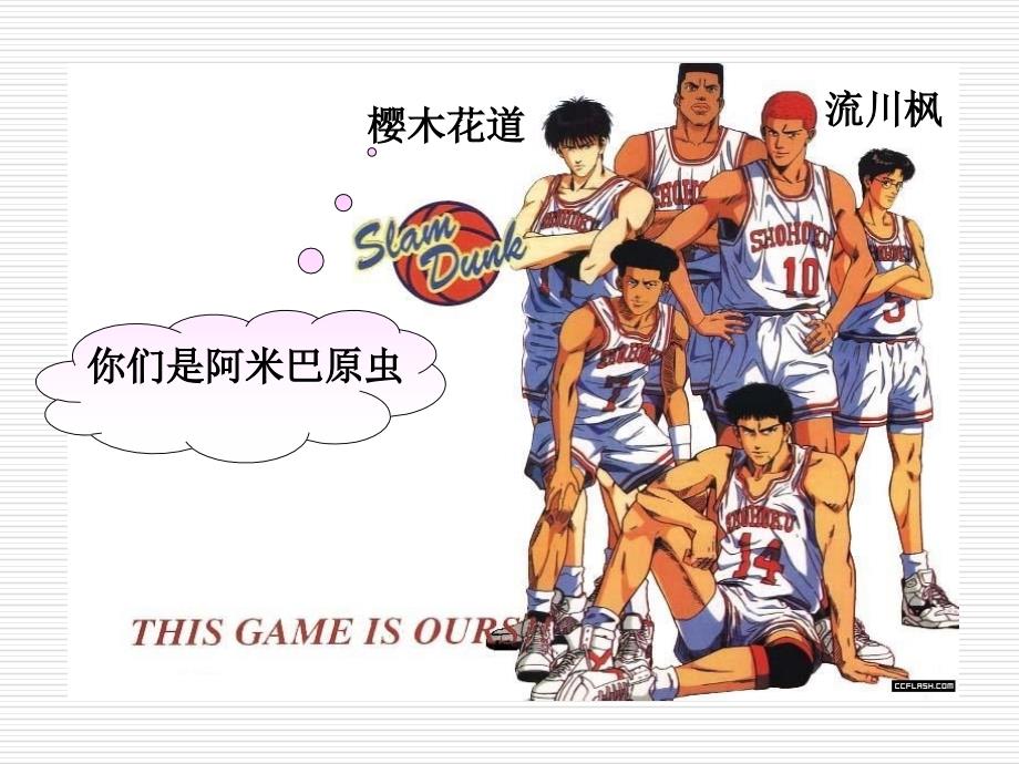 阿米巴痢疾食物中毒精品医学课件.ppt_第3页