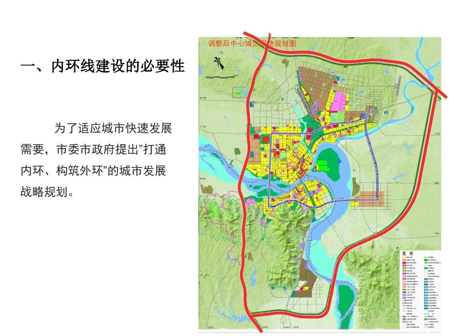 襄阳最新版本规划图高清.ppt_第2页