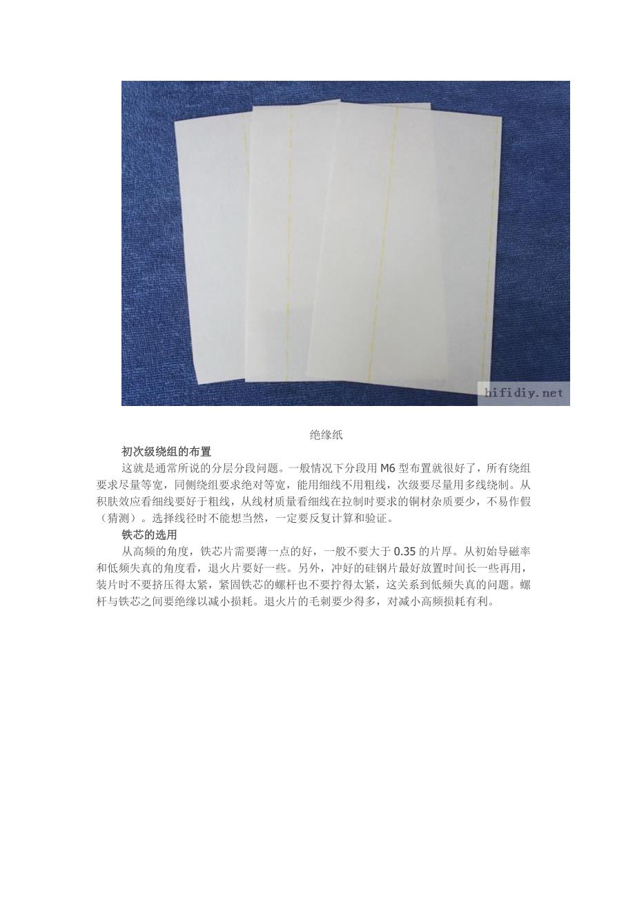 输出牛制作要点解析.doc_第3页
