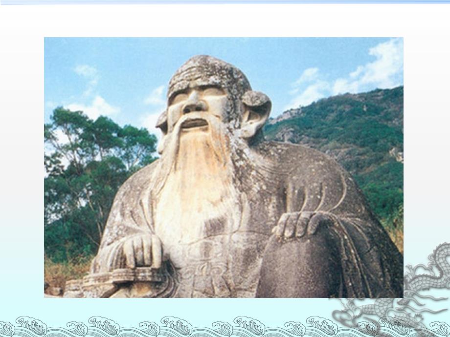 道家与人生智慧PPT课件.ppt_第3页