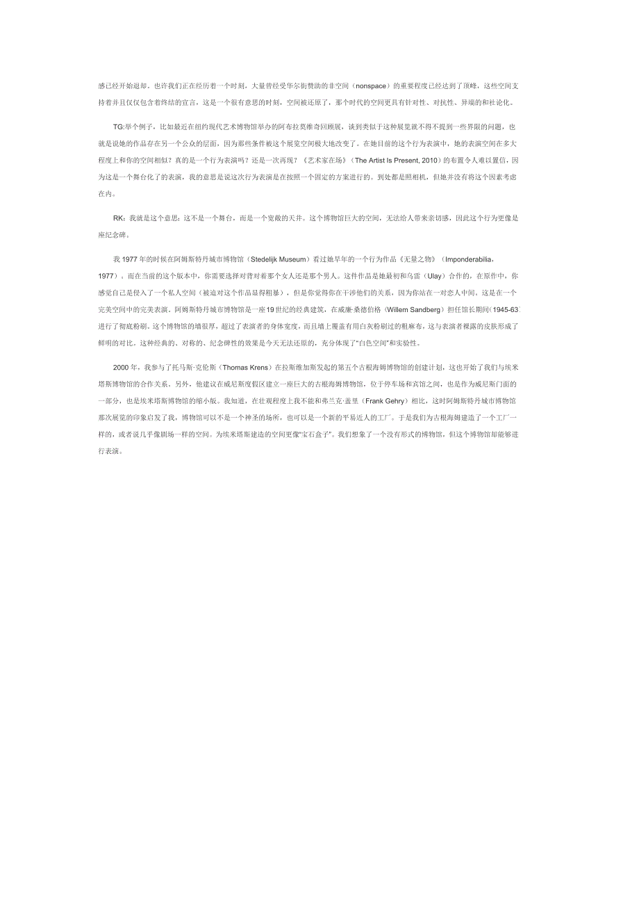 雷姆库哈斯从建筑谈博物馆的理念.docx_第2页