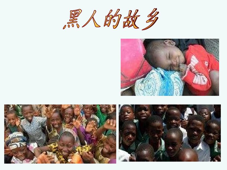 高中音乐非洲鼓PPT教学课件.pptx_第3页