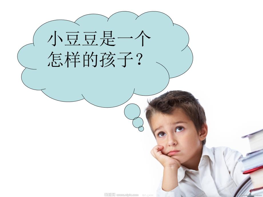 窗边的小豆豆读书分享会课件.ppt_第3页