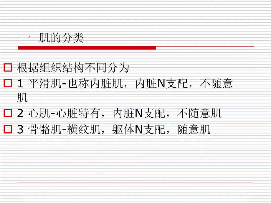 肌力评定课件.ppt_第3页