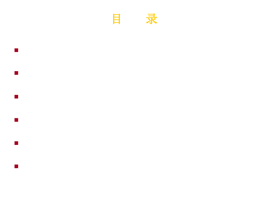 隆福专业汽车音响前线整合营销策划书ppt演示课件.ppt_第2页