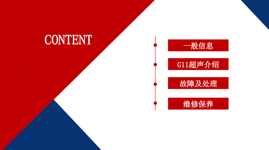超声刀PPT课件.ppt_第2页