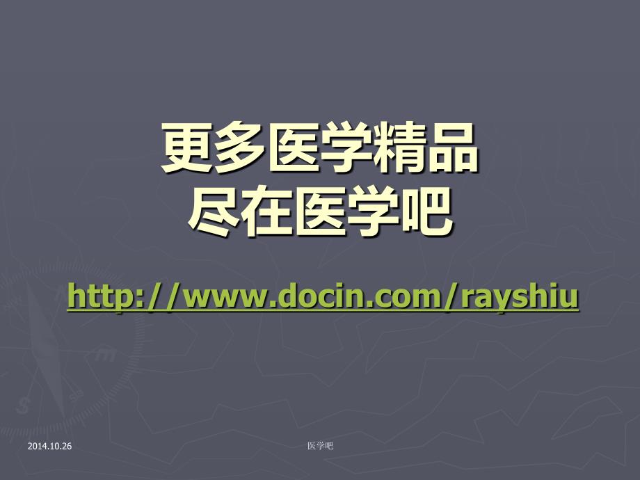 类风湿性关节炎PPT课件.ppt_第2页