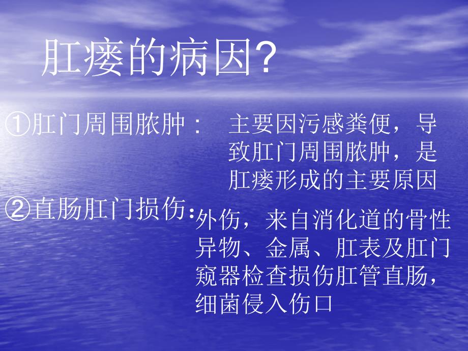 肛瘘PPT课件.ppt_第3页