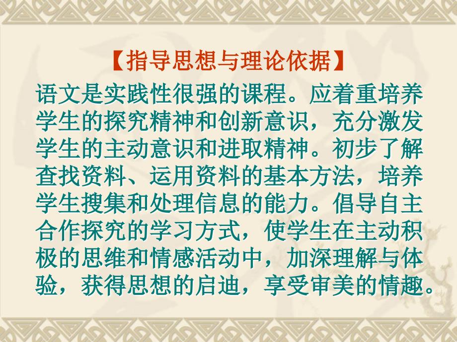 遨游汉字王国正式版教材分析.ppt_第3页