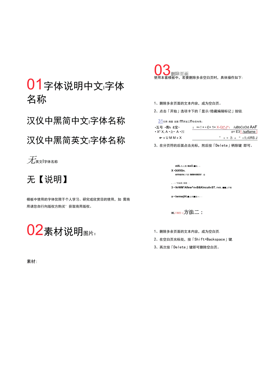 节假日复工监理通知单.docx_第3页