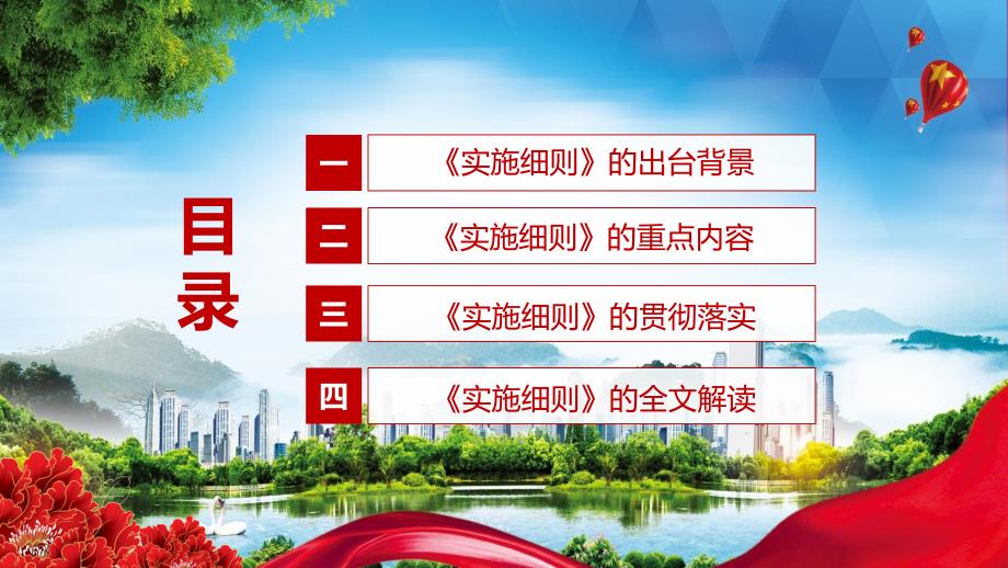 详细解读2022年新制定的市场主体登记管理条例实施细则PPT素材课件.pptx_第3页
