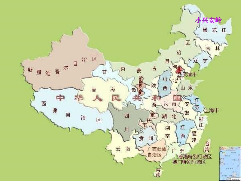美丽的小兴安岭课件.ppt_第2页