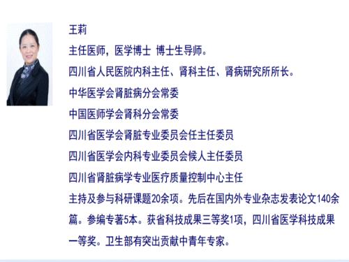 继发性甲旁亢治疗进展年会.ppt