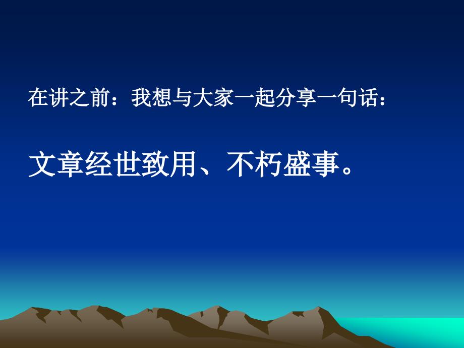综合性文稿写作PPT课件.ppt_第2页