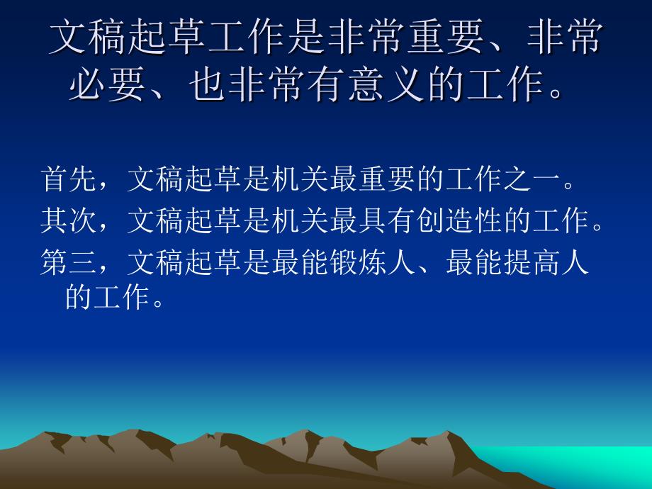 综合性文稿写作PPT课件.ppt_第3页
