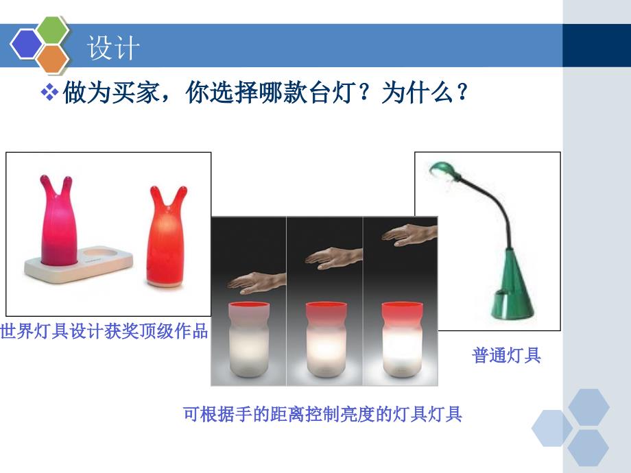 设计的一般原则PPT课件.ppt_第2页
