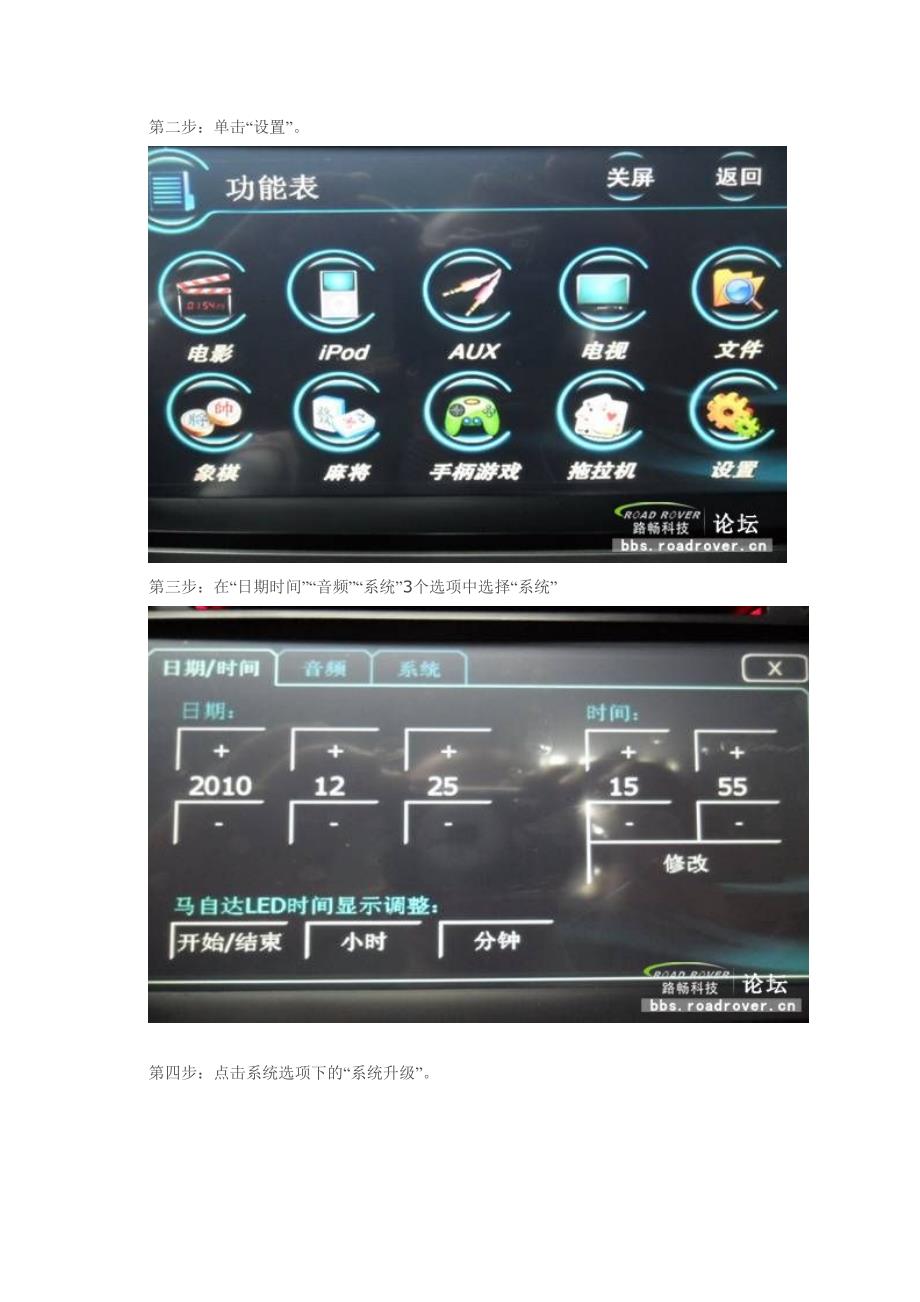 路畅机器update文件进入wince界面必备工具.doc_第2页