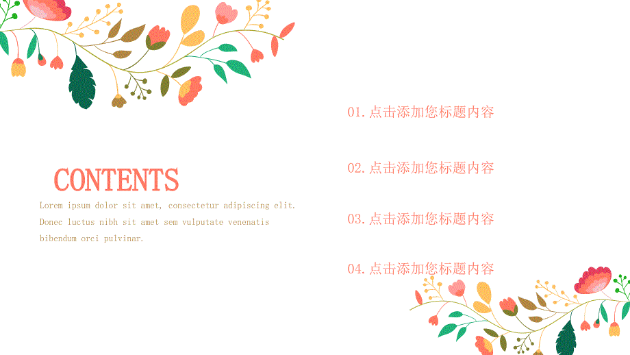 精美小清新淡雅童话插画风通用课件.ppt_第2页