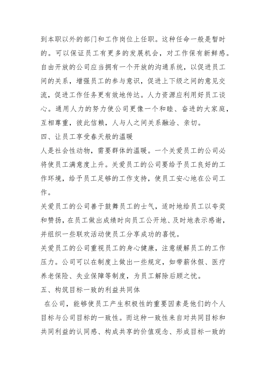 高绩效教练读后感共4篇.docx_第3页
