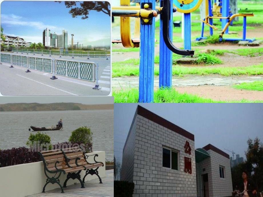 第一单元城市公共设施课件.ppt_第3页