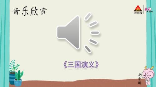 讲历史人物故事PPT课件.ppt
