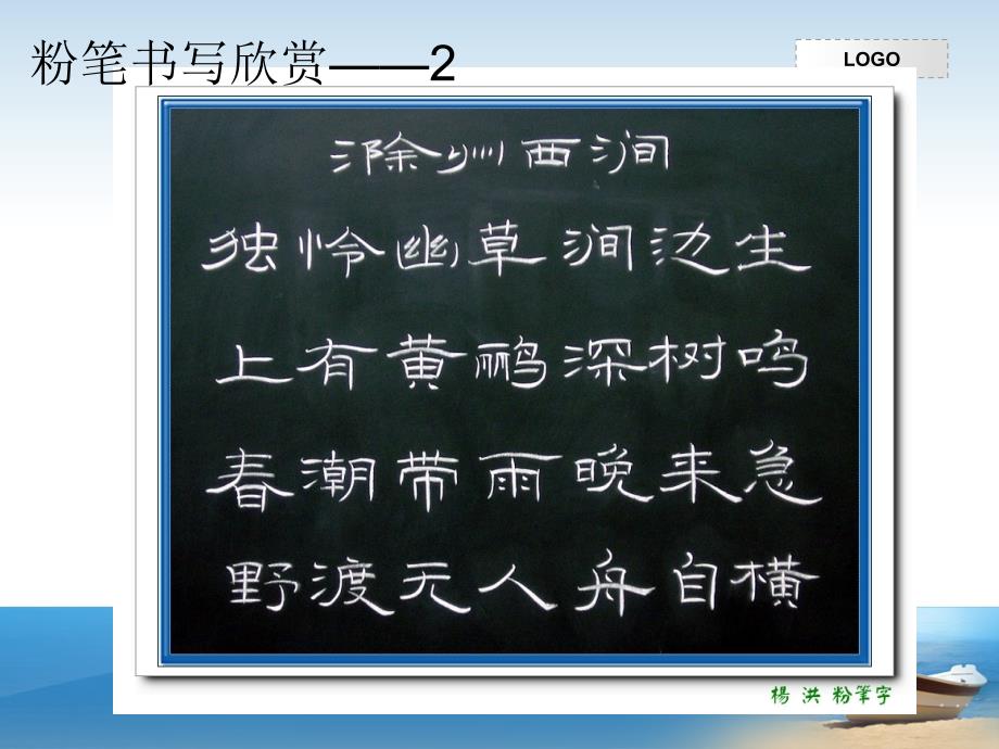 粉笔字学习课件.ppt_第3页