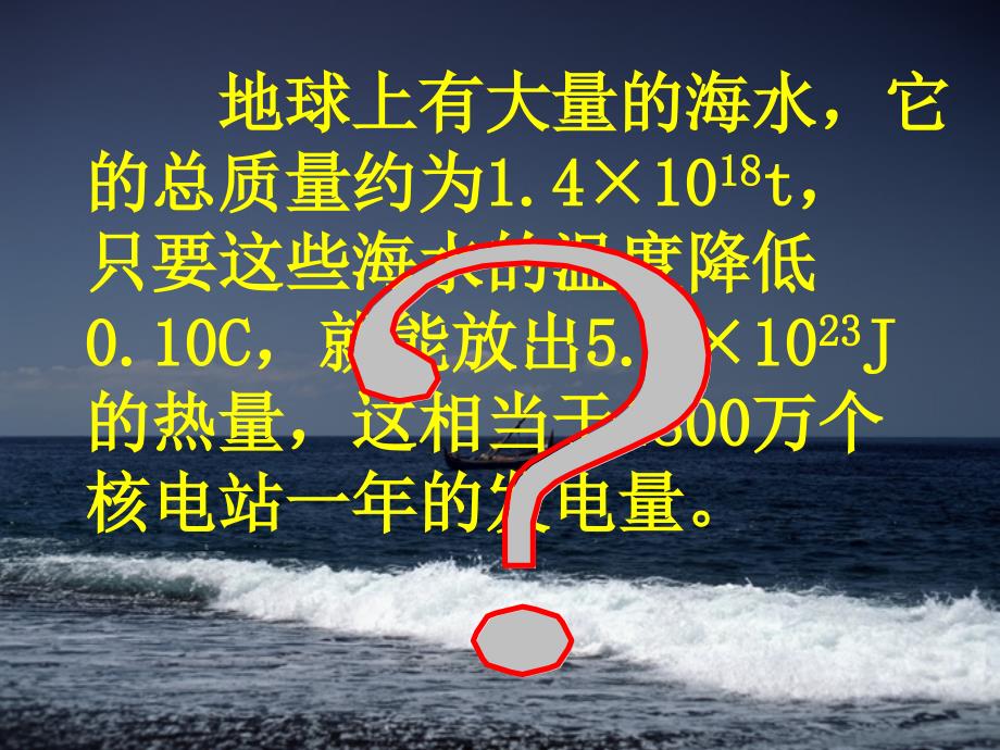 高二物理热学课件热力学第二定律整课PPT.ppt_第2页