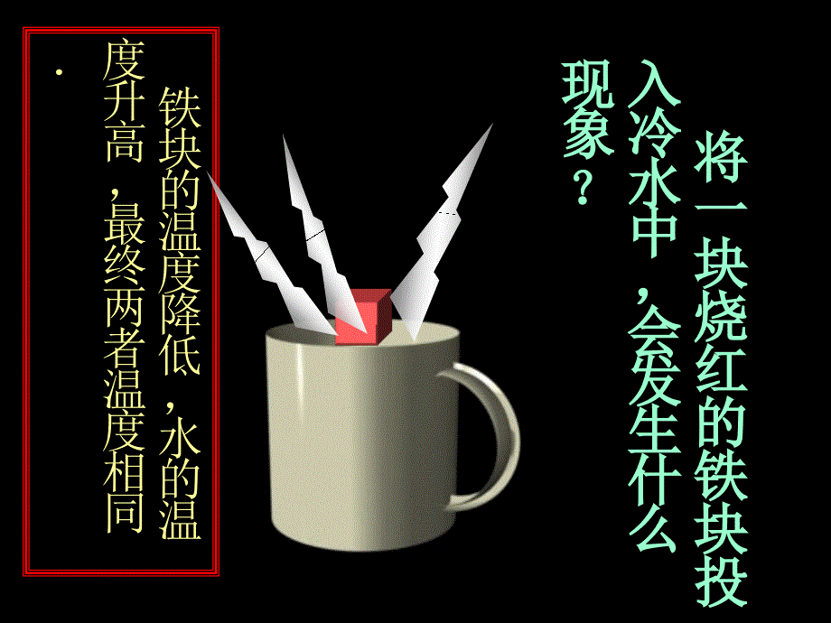 高二物理热学课件热力学第二定律整课PPT.ppt_第3页