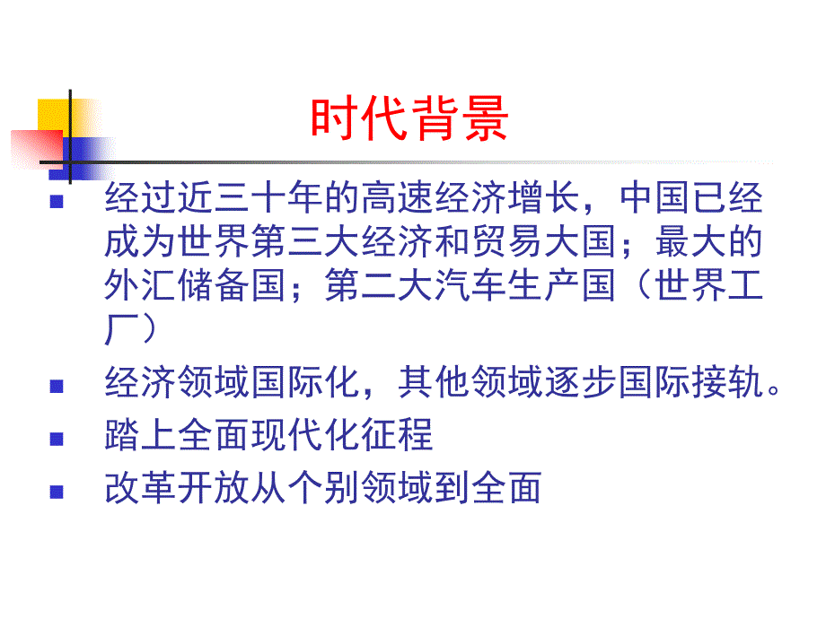 职业资格证书介绍.ppt_第2页