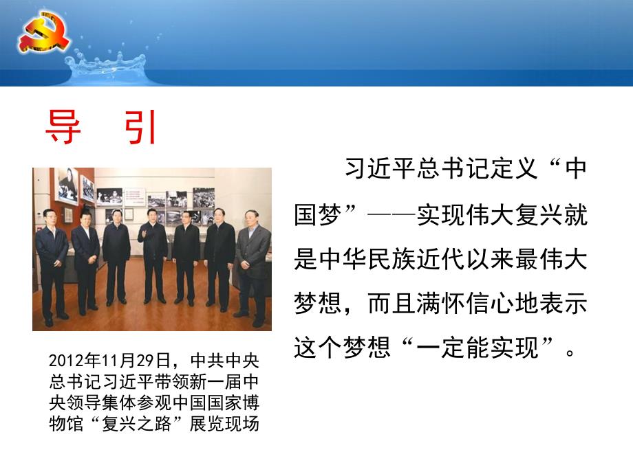 社区自治与基层民主ppt.ppt_第2页