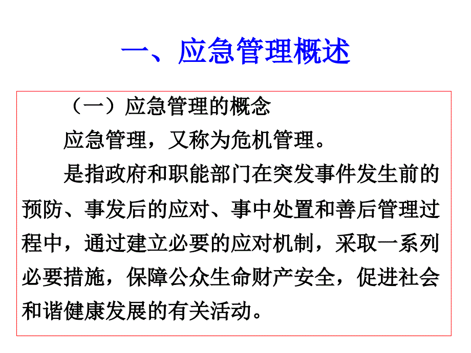 食物中毒应急处置课件.ppt_第2页