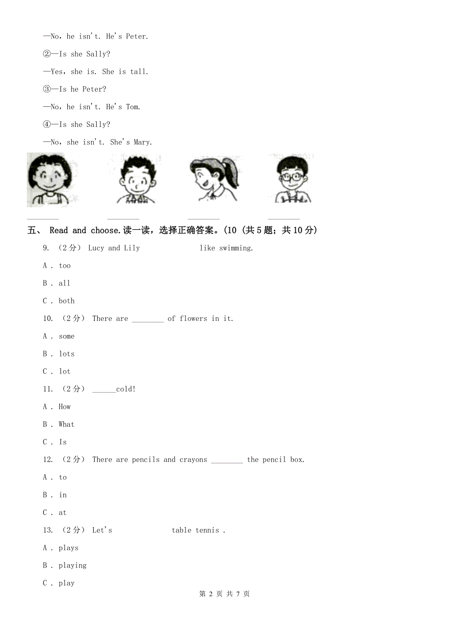 营口市鲅鱼圈区五年级上学期英语期末质量检测试卷.doc_第2页