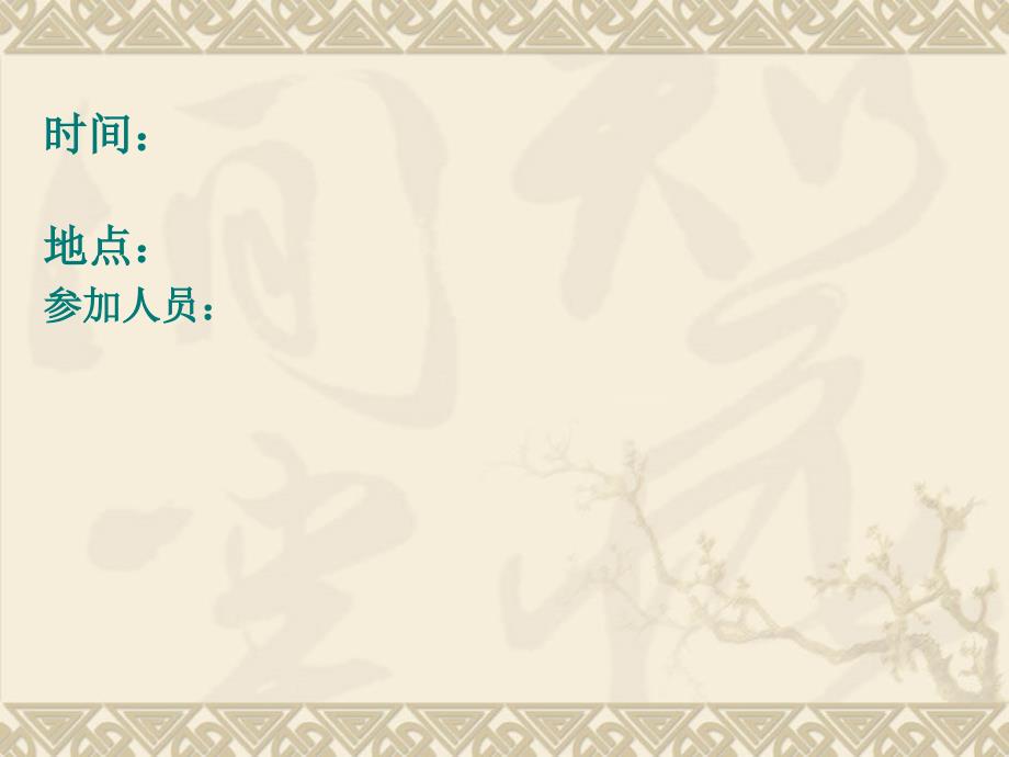 胃癌晚期病人的护理ppt课件.ppt_第2页