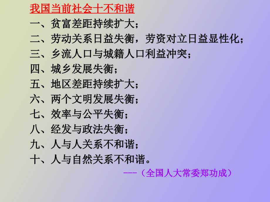 青少年心理健康教育第七章挫折与压力.ppt_第3页