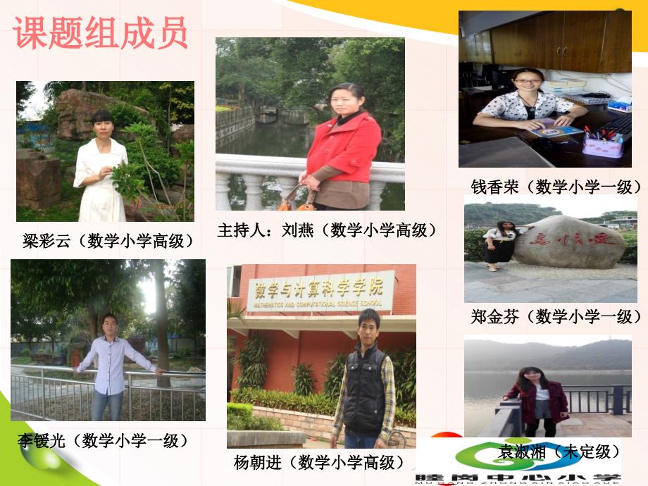 课题中期汇报PPT.ppt_第2页