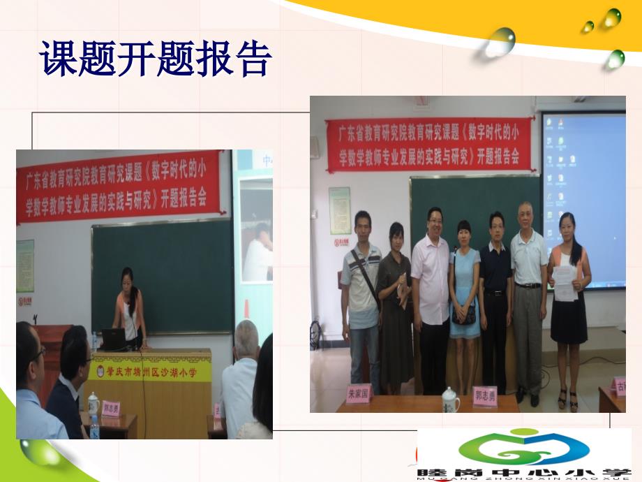 课题中期汇报PPT.ppt_第3页