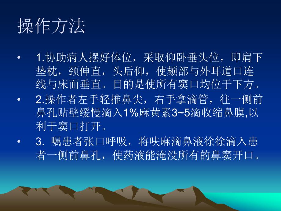 鼻窦负压置换疗PPT课件.ppt_第3页
