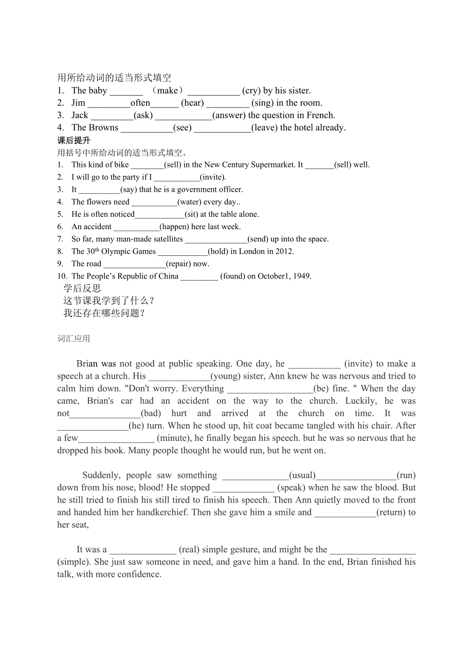 被动语态导学案.doc_第3页