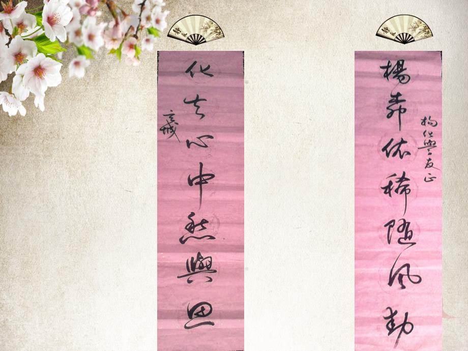高一语文开学第一课.ppt_第2页