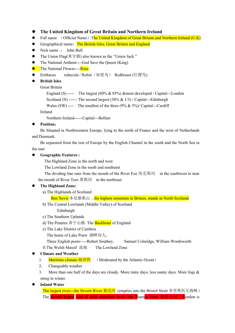 英美概况英国部分复习重点.doc_第1页