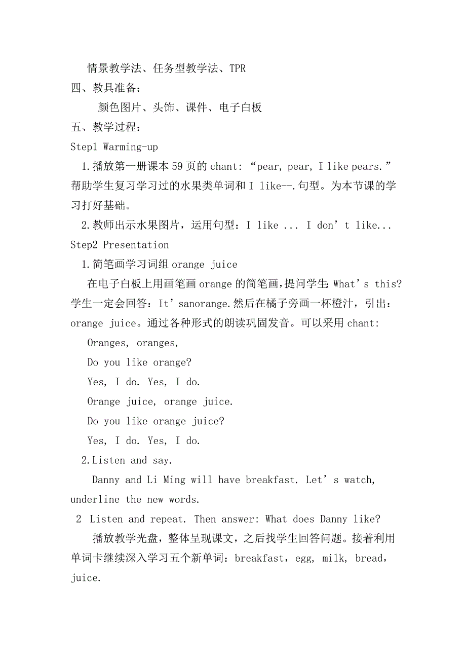 鲁科版小学英语三年级下册全册教案共79页精修版.doc_第3页