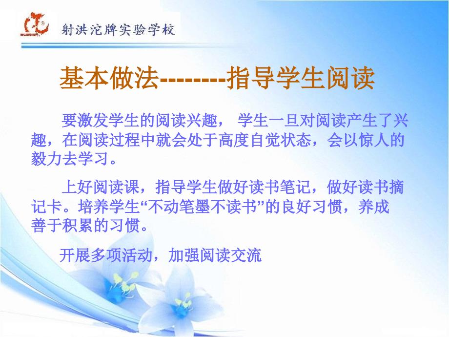 西游记阅读指导PPT课件.ppt_第3页