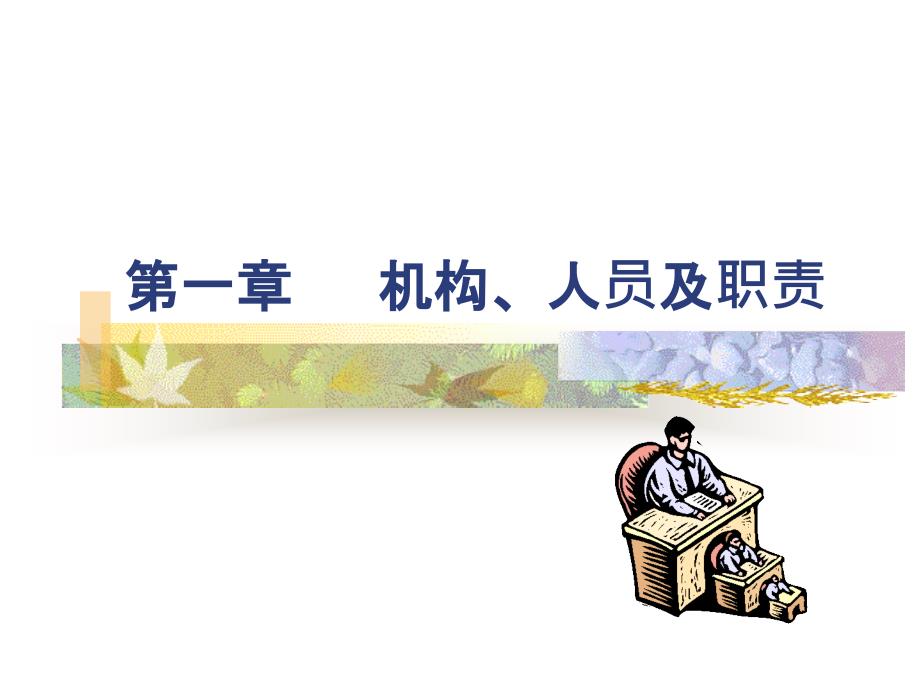 预防接种规范PPT课件.ppt_第2页