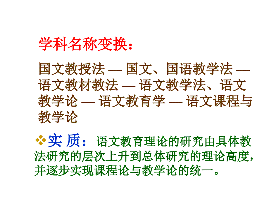 语文教学设计PPT课件.ppt_第1页