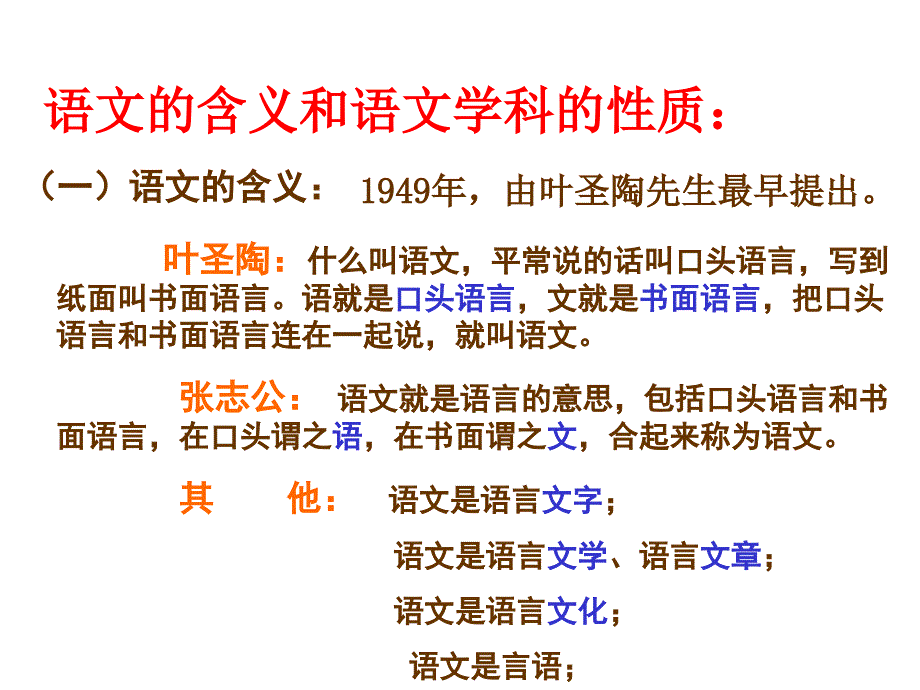 语文教学设计PPT课件.ppt_第2页