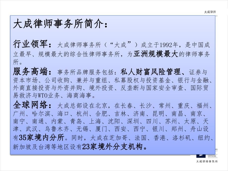 高净值人群财富管理及传承ppt课件.ppt_第2页