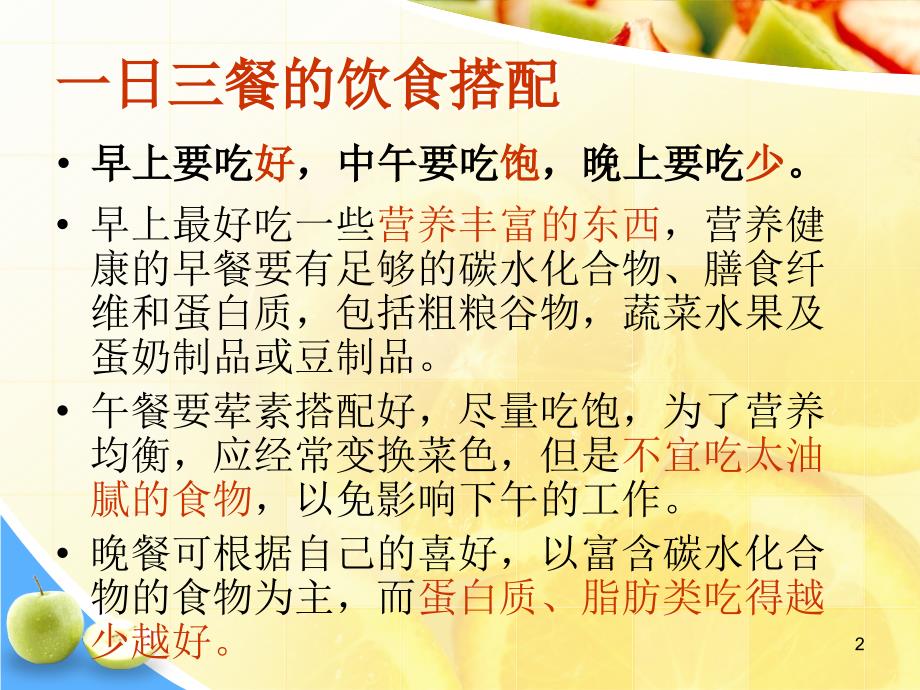 综合实践活动小学五年级上ppt课件.ppt_第2页