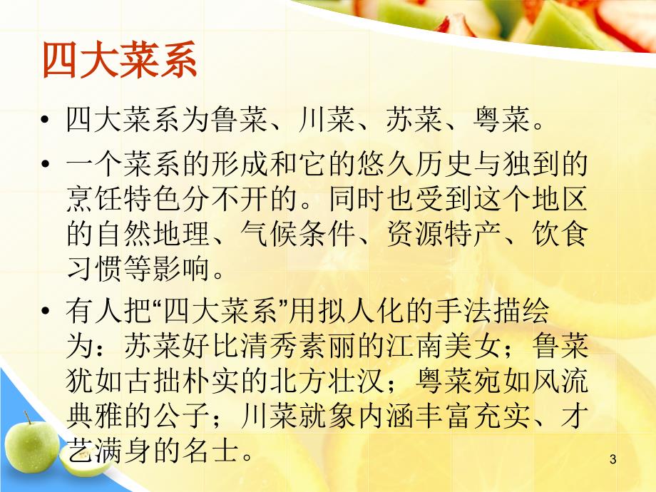 综合实践活动小学五年级上ppt课件.ppt_第3页