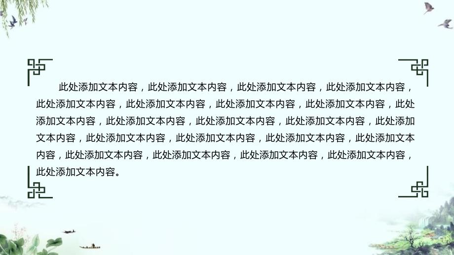 美丽乡村建设情况农村人居环境治理整治PPT演示课件.pptx_第2页